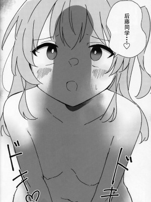 [トリヤロウ]（ぼっち・ざ・ろっく!）催淫绝顶 [中国翻訳]_25