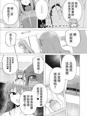 [トリヤロウ]（ぼっち・ざ・ろっく!）催淫绝顶 [中国翻訳]_07