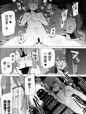 [トリヤロウ]（ぼっち・ざ・ろっく!）催淫绝顶 [中国翻訳]_23