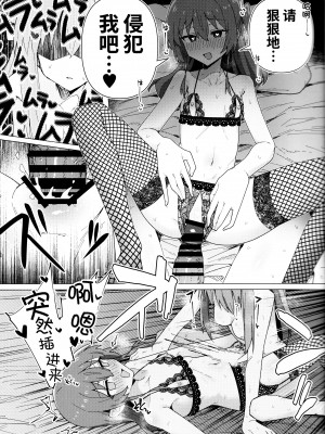 [トリヤロウ]（ぼっち・ざ・ろっく!）催淫绝顶 [中国翻訳]_16