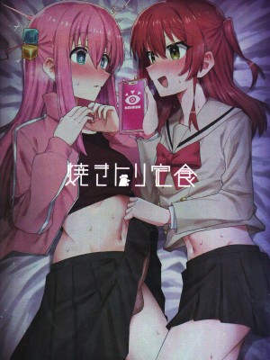 [トリヤロウ]（ぼっち・ざ・ろっく!）催淫绝顶 [中国翻訳]_30