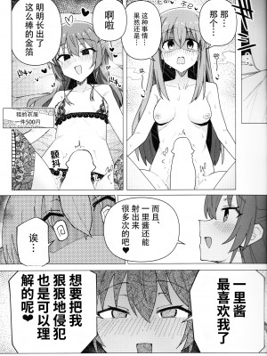 [トリヤロウ]（ぼっち・ざ・ろっく!）催淫绝顶 [中国翻訳]_14