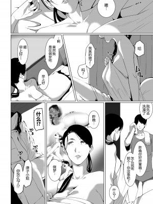 [NYPAON] もう一回、しよ 愛する夫のおちんぽで朝までパコられたい淫乱巨乳妻の律子さん [黑锅汉化组]_18