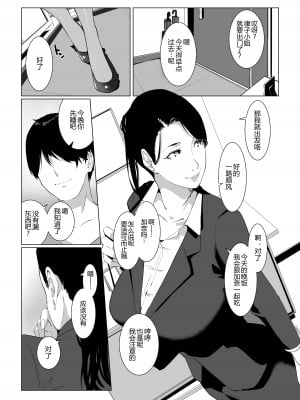 [NYPAON] もう一回、しよ 愛する夫のおちんぽで朝までパコられたい淫乱巨乳妻の律子さん [黑锅汉化组]_06
