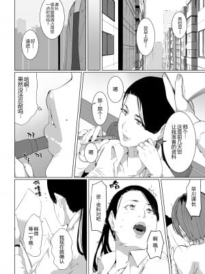 [NYPAON] もう一回、しよ 愛する夫のおちんぽで朝までパコられたい淫乱巨乳妻の律子さん [黑锅汉化组]_08