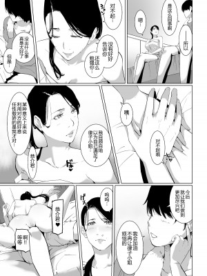 [NYPAON] もう一回、しよ 愛する夫のおちんぽで朝までパコられたい淫乱巨乳妻の律子さん [黑锅汉化组]_19