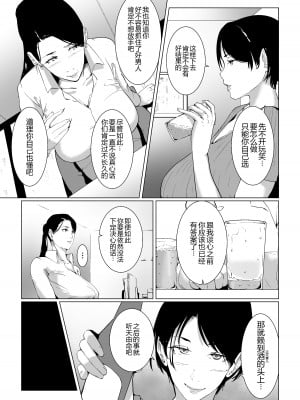 [NYPAON] もう一回、しよ 愛する夫のおちんぽで朝までパコられたい淫乱巨乳妻の律子さん [黑锅汉化组]_11