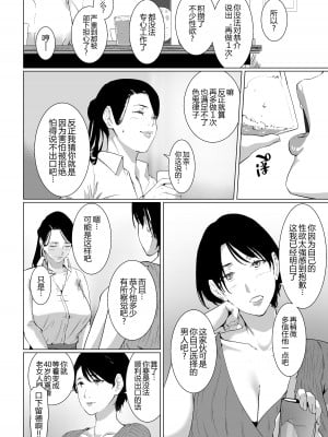 [NYPAON] もう一回、しよ 愛する夫のおちんぽで朝までパコられたい淫乱巨乳妻の律子さん [黑锅汉化组]_10