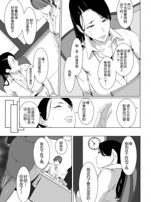 [NYPAON] もう一回、しよ 愛する夫のおちんぽで朝までパコられたい淫乱巨乳妻の律子さん [黑锅汉化组]_09