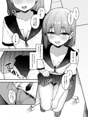 [たまたま山脈 (たまたぬき)] 悪戯好きな教え子と放課後えっち! [DL版]_05