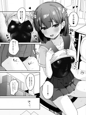 [たまたま山脈 (たまたぬき)] 悪戯好きな教え子と放課後えっち! [DL版]_06
