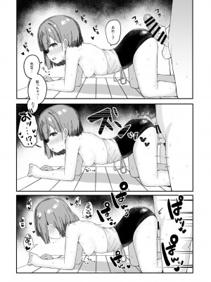 [たまたま山脈 (たまたぬき)] 悪戯好きな教え子と放課後えっち! [DL版]_22