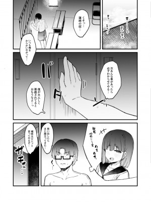 [たまたま山脈 (たまたぬき)] 悪戯好きな教え子と放課後えっち! [DL版]_13