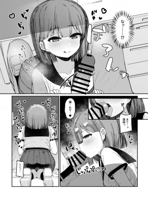 [たまたま山脈 (たまたぬき)] 悪戯好きな教え子と放課後えっち! [DL版]_09
