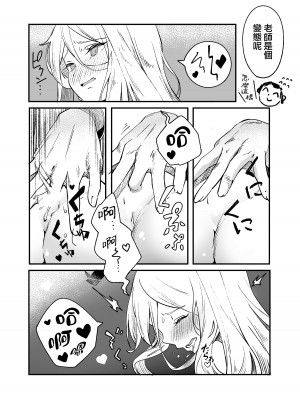 [picapicaすっぱ (すっぱ)] ヒナ委員長甘え下手克服チャレンジ (ブルーアーカイブ) [中国翻訳] [DL版]_20