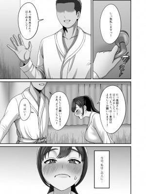 [GABUGABU (ガブリ)] 私は今日この人に種付けしてもらいます [DL版]_02