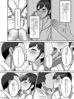 [GABUGABU (ガブリ)] 私は今日この人に種付けしてもらいます [DL版]_05