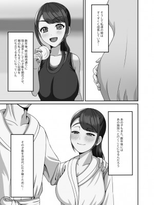[GABUGABU (ガブリ)] 私は今日この人に種付けしてもらいます [DL版]_22