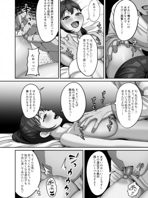 [GABUGABU (ガブリ)] 私は今日この人に種付けしてもらいます [DL版]_07