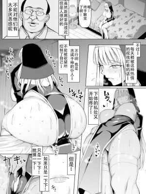 [chin] 懺悔のじかん (ANGEL 倶楽部 2023年6月号) [老w个人汉化] [DL版]_04
