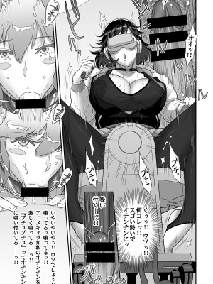 [肉りんご (カクガリ兄弟)] 日本フタ霊媒師鬼欲モード(前編)  [DL版]_17