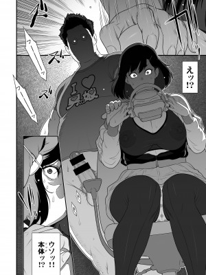 [肉りんご (カクガリ兄弟)] 日本フタ霊媒師鬼欲モード(前編)  [DL版]_36