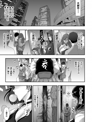 [肉りんご (カクガリ兄弟)] 日本フタ霊媒師鬼欲モード(前編)  [DL版]_05