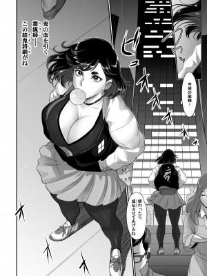 [肉りんご (カクガリ兄弟)] 日本フタ霊媒師鬼欲モード(前編)  [DL版]_06