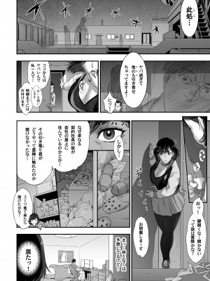[肉りんご (カクガリ兄弟)] 日本フタ霊媒師鬼欲モード(前編)  [DL版]_08