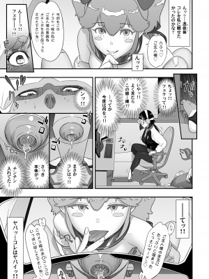 [肉りんご (カクガリ兄弟)] 日本フタ霊媒師鬼欲モード(前編)  [DL版]_15