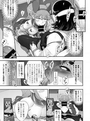 [肉りんご (カクガリ兄弟)] 日本フタ霊媒師鬼欲モード(前編)  [DL版]_19