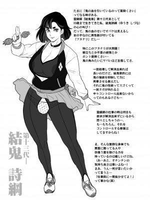[肉りんご (カクガリ兄弟)] 日本フタ霊媒師鬼欲モード(前編)  [DL版]_03