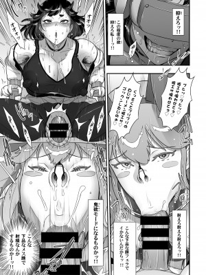 [肉りんご (カクガリ兄弟)] 日本フタ霊媒師鬼欲モード(前編)  [DL版]_25