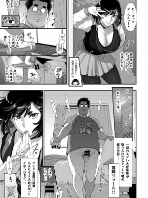 [肉りんご (カクガリ兄弟)] 日本フタ霊媒師鬼欲モード(前編)  [DL版]_09