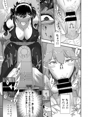 [肉りんご (カクガリ兄弟)] 日本フタ霊媒師鬼欲モード(前編)  [DL版]_21