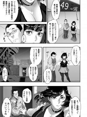 [肉りんご (カクガリ兄弟)] 日本フタ霊媒師鬼欲モード(前編)  [DL版]_07