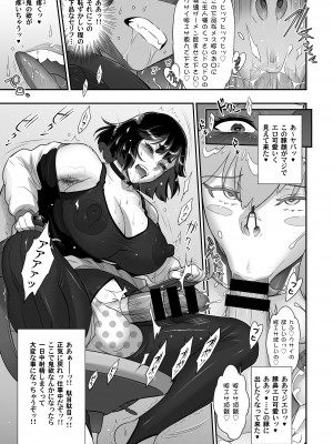 [肉りんご (カクガリ兄弟)] 日本フタ霊媒師鬼欲モード(前編)  [DL版]_23