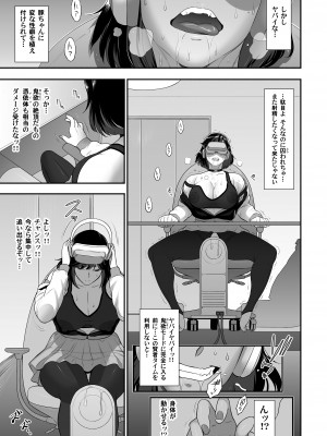 [肉りんご (カクガリ兄弟)] 日本フタ霊媒師鬼欲モード(前編)  [DL版]_35