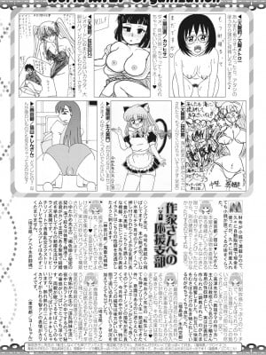 コミックミルフ 2023年8月号 Vol.73 [DL版]_429