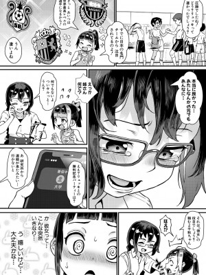 コミックミルフ 2023年8月号 Vol.73 [DL版]_078