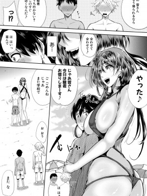 コミックミルフ 2023年8月号 Vol.73 [DL版]_197