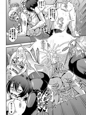 コミックミルフ 2023年8月号 Vol.73 [DL版]_150