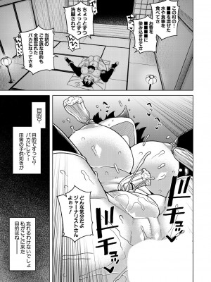 コミックミルフ 2023年8月号 Vol.73 [DL版]_019