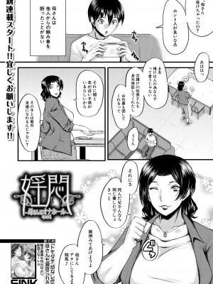 コミックミルフ 2023年8月号 Vol.73 [DL版]_326