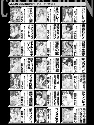 コミックミルフ 2023年8月号 Vol.73 [DL版]_415