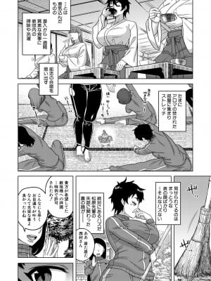 コミックミルフ 2023年8月号 Vol.73 [DL版]_004