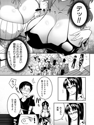 コミックミルフ 2023年8月号 Vol.73 [DL版]_287