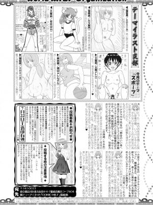 コミックミルフ 2023年8月号 Vol.73 [DL版]_430
