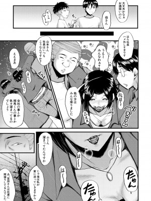 コミックミルフ 2023年8月号 Vol.73 [DL版]_331