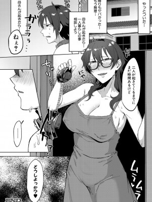 コミックミルフ 2023年8月号 Vol.73 [DL版]_398